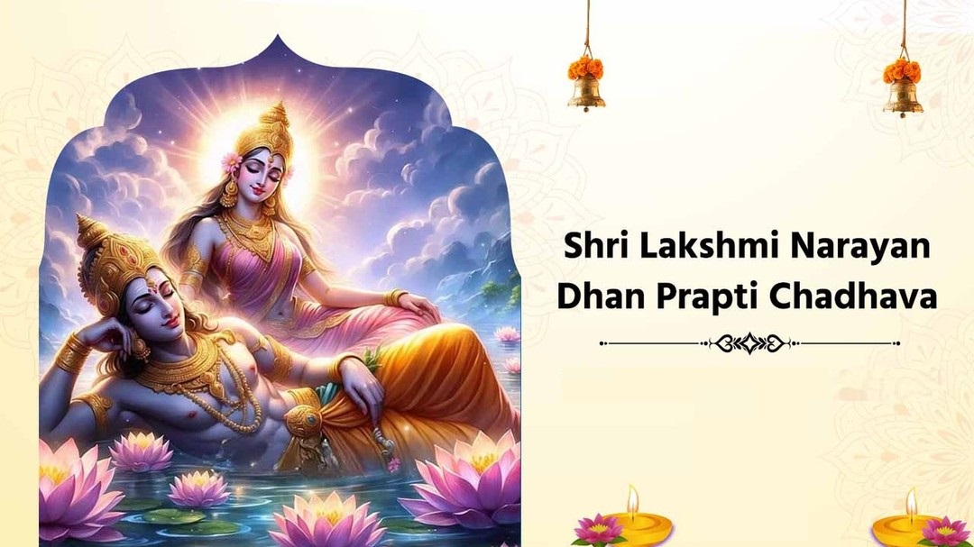 Shri Lakshmi Narayan Dhan Prapti Chadhava